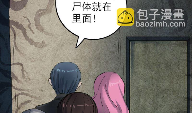 第44话 怎么会是我52