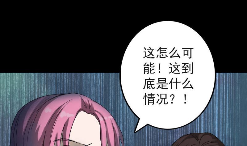第44话 怎么会是我73