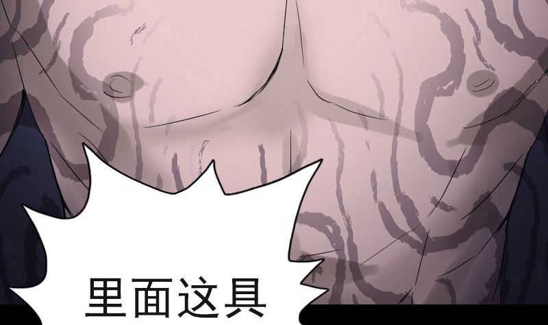 第44话 怎么会是我82