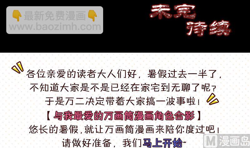 第44话 怎么会是我84