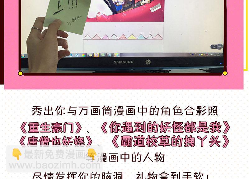第44话 怎么会是我88