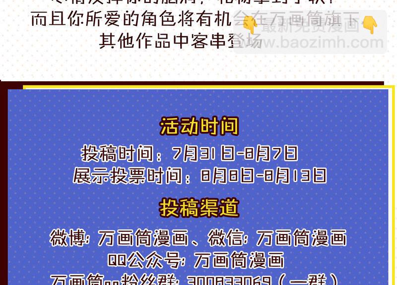 第44话 怎么会是我89