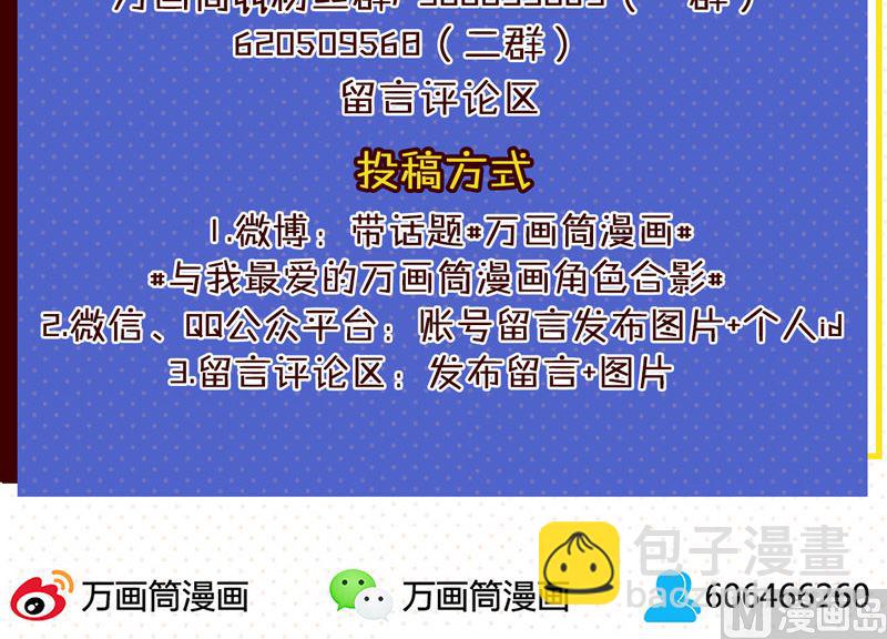 第44话 怎么会是我90