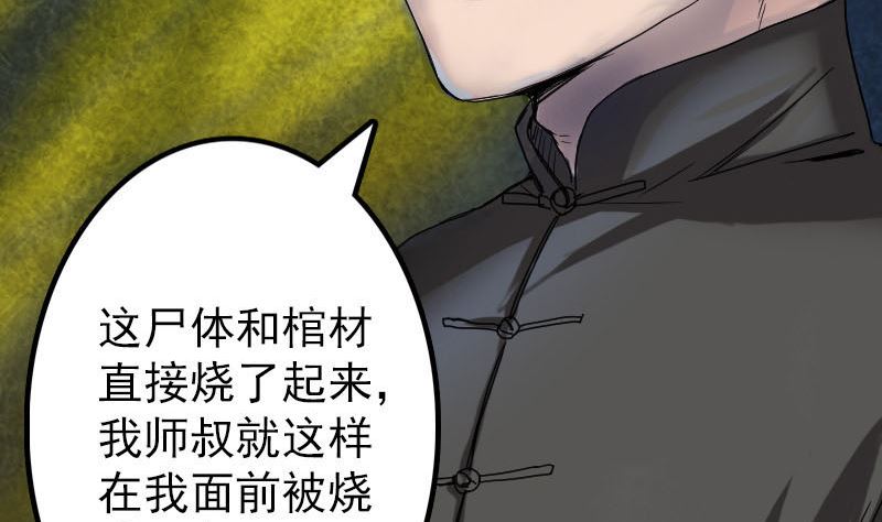 第45话 云月家族21