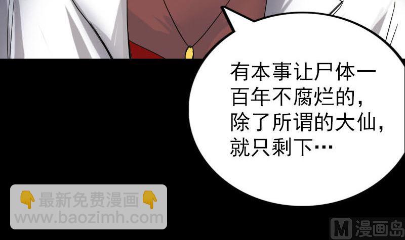 第45话 云月家族35