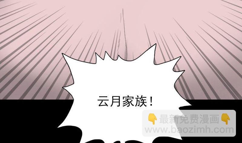 第45话 云月家族40