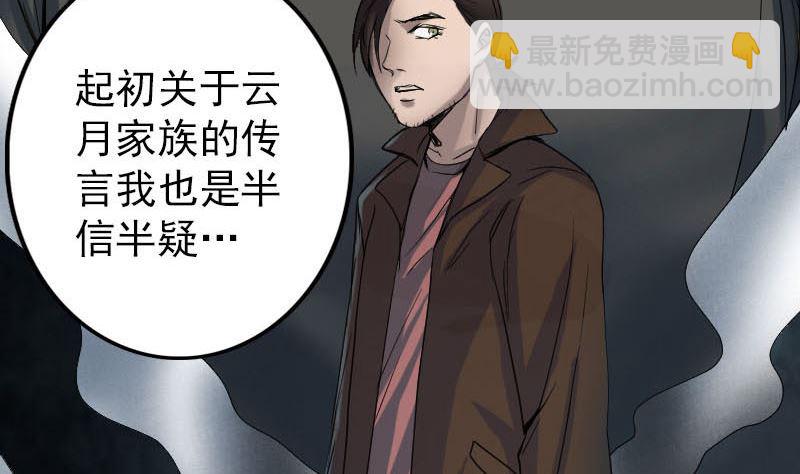 第45话 云月家族43