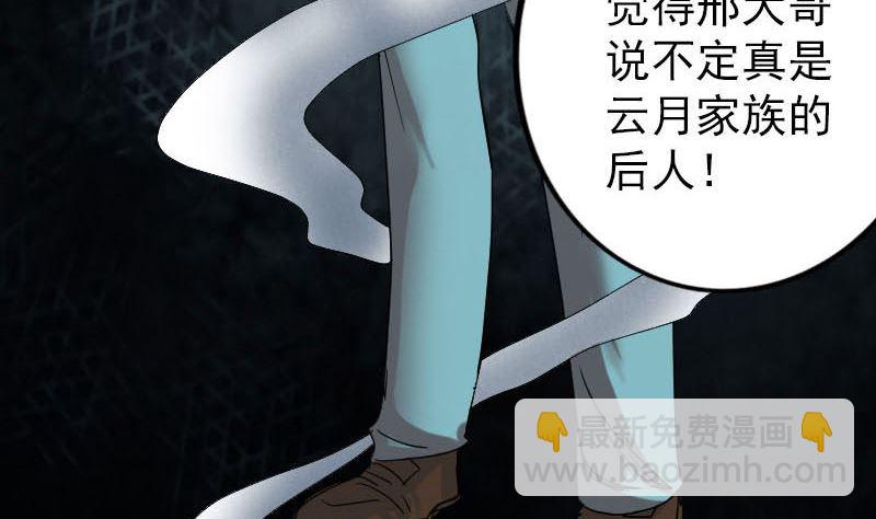 第45话 云月家族45