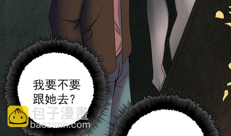 第46话 带我入坑45