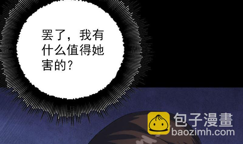 第46话 带我入坑52