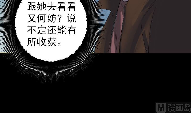 第46话 带我入坑54