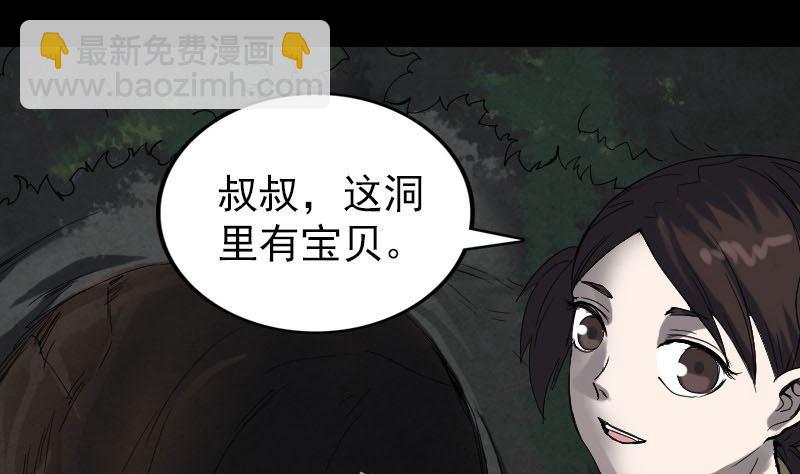 第46话 带我入坑64