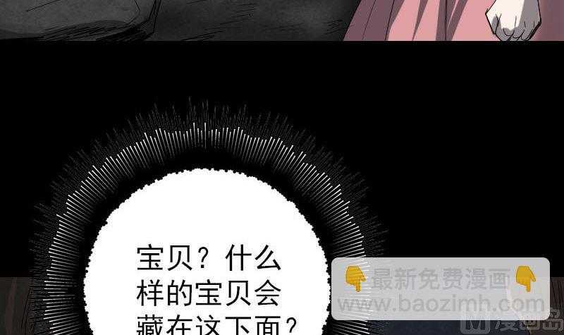 第46话 带我入坑66
