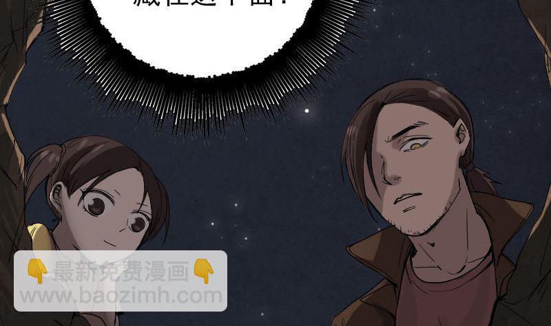 第46话 带我入坑67