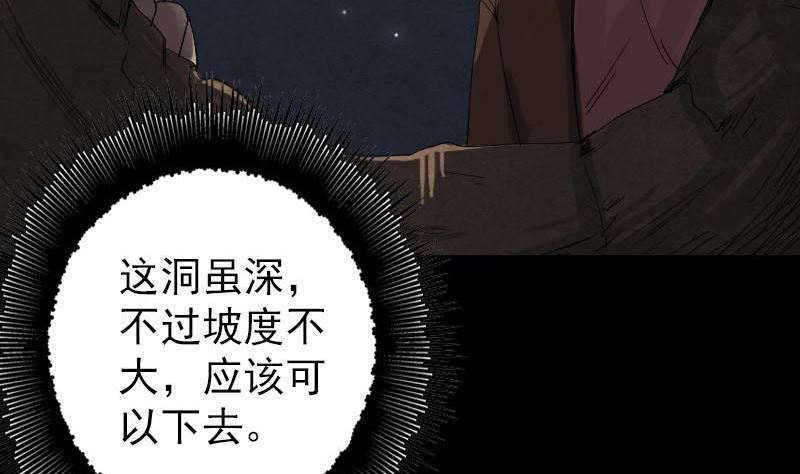 第46话 带我入坑68