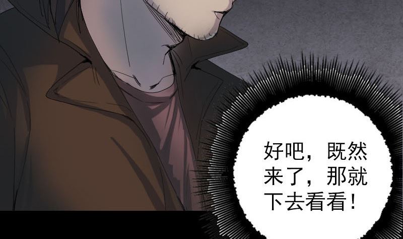 第46话 带我入坑73