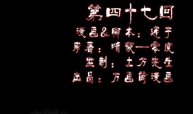 第47话 沦为食物1