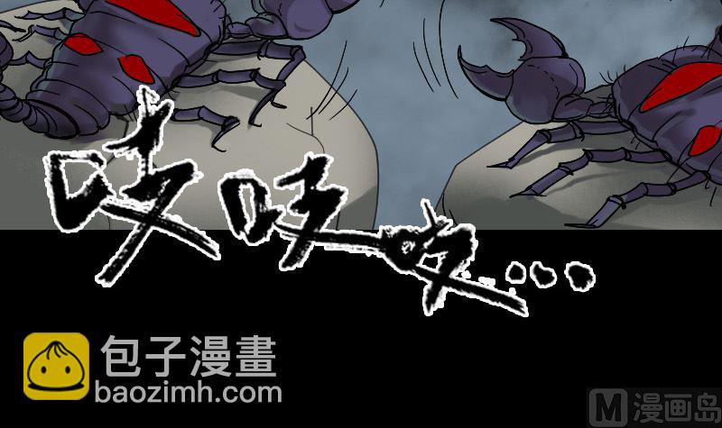 第47话 沦为食物14
