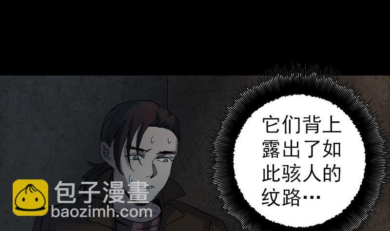 第47话 沦为食物15