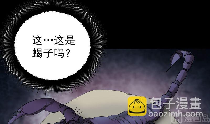 第47话 沦为食物2
