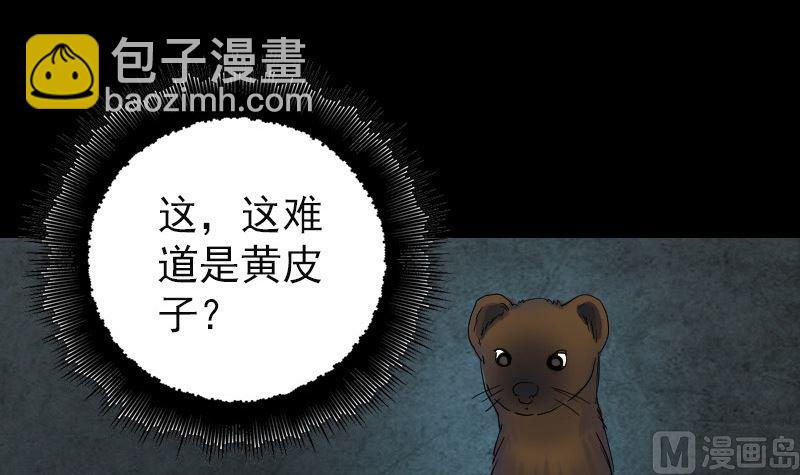 第47话 沦为食物41