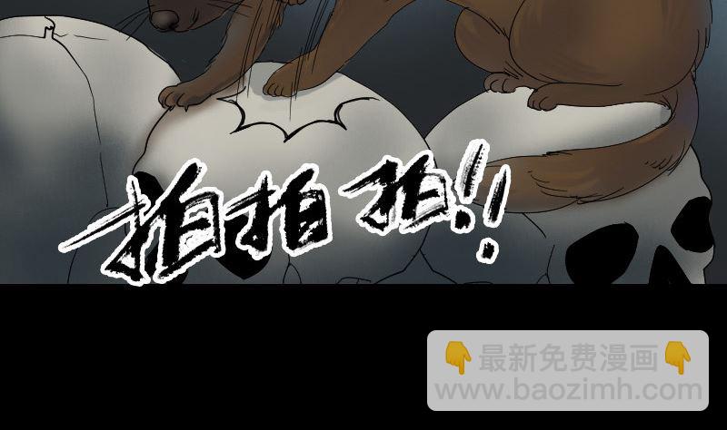 第47话 沦为食物45