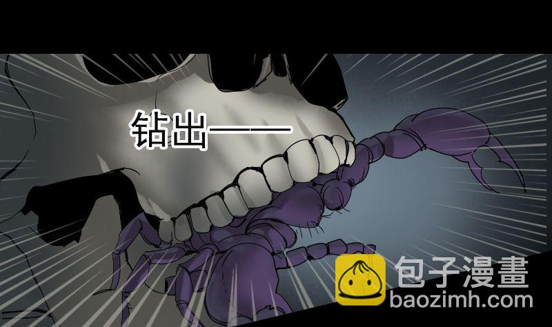 第47话 沦为食物46