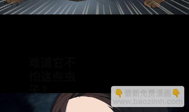 第47话 沦为食物48