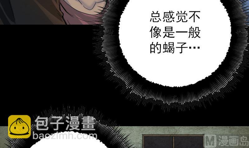 第47话 沦为食物5