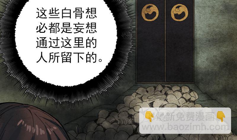 第47话 沦为食物6