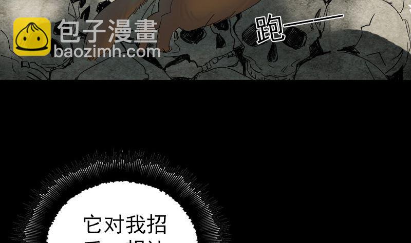 第47话 沦为食物65