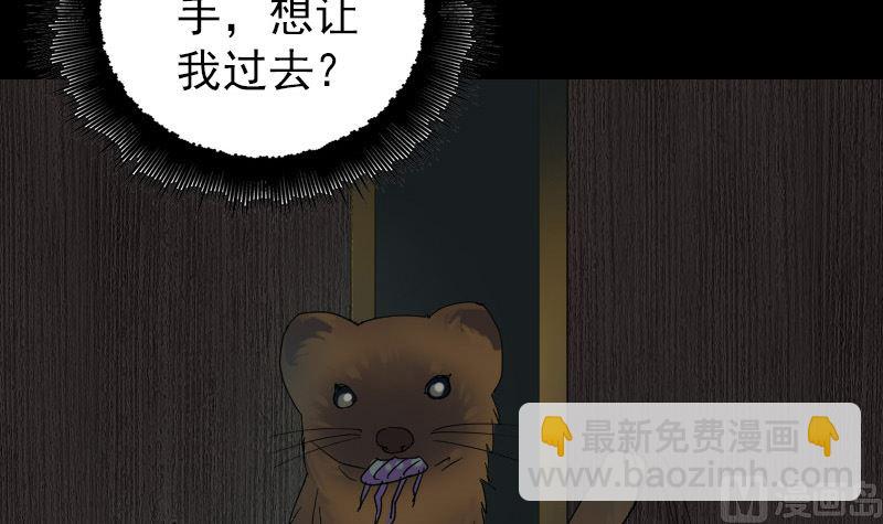 第47话 沦为食物66