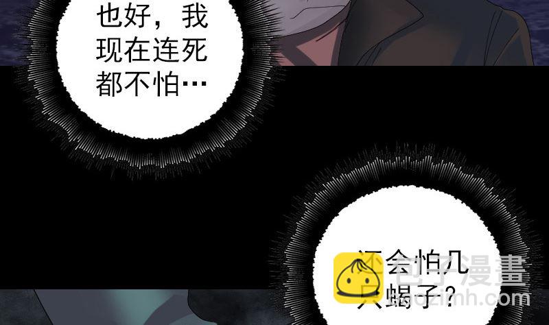 第47话 沦为食物70