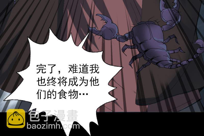 第47话 沦为食物89