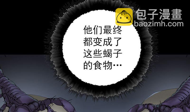 第47话 沦为食物9