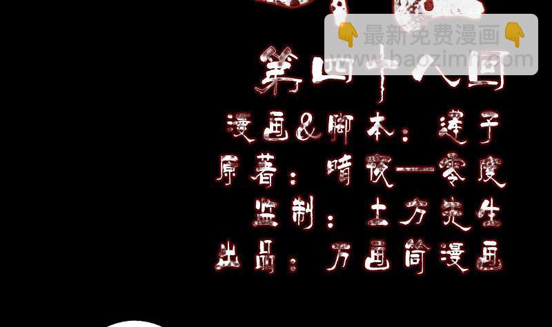 第48话 云月图腾1
