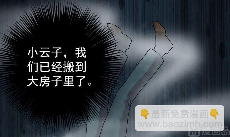 第48话 云月图腾11