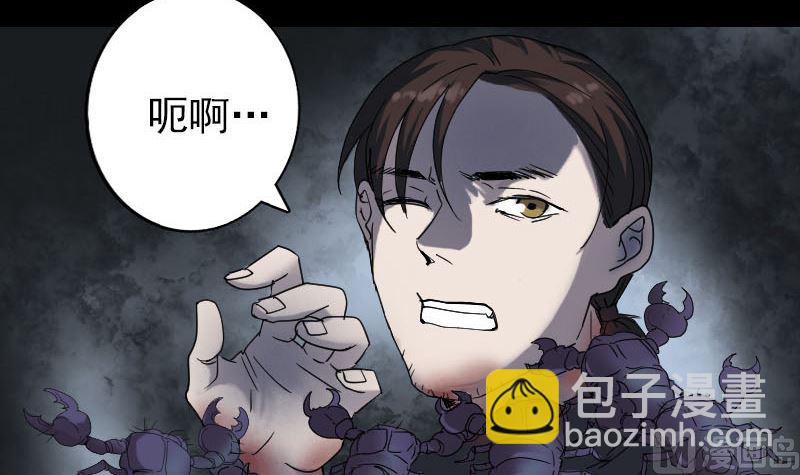 第48话 云月图腾2