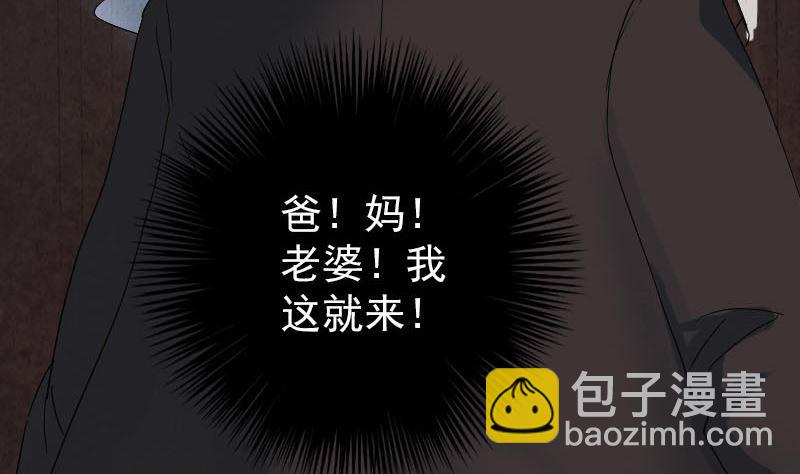 第48话 云月图腾22