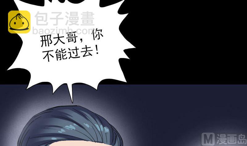 第48话 云月图腾26