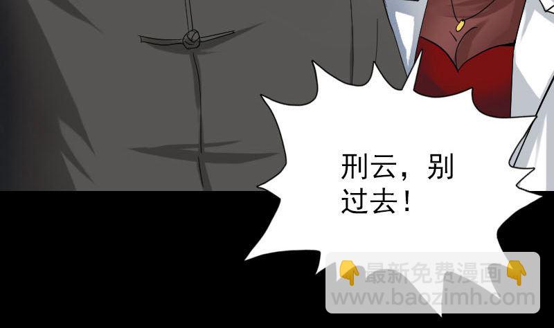 第48话 云月图腾28