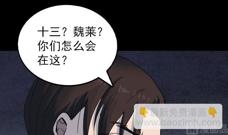 第48话 云月图腾29