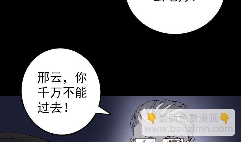 第48话 云月图腾31