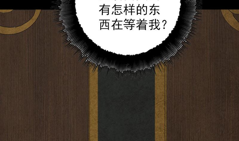 第48话 云月图腾65