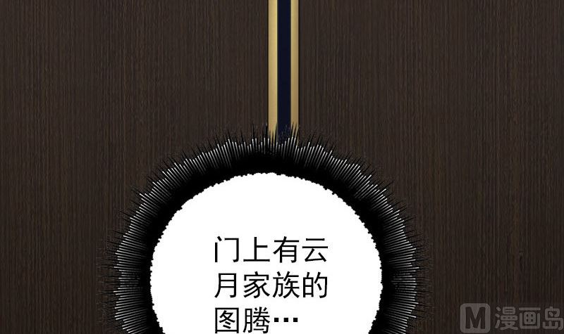 第48话 云月图腾72