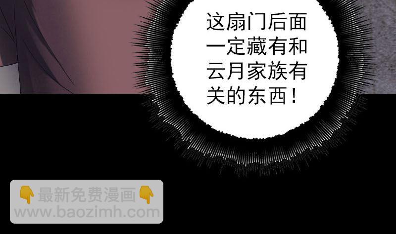 第48话 云月图腾76