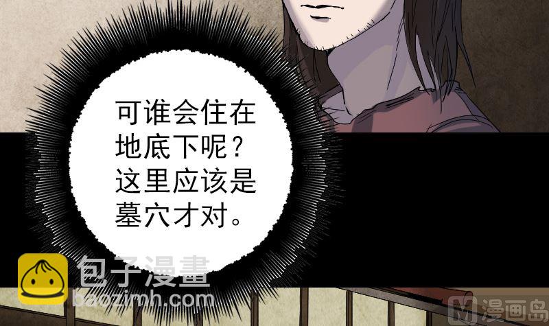 第49话 妻子黛月11