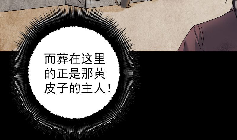第49话 妻子黛月13