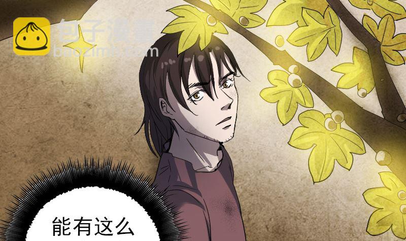 第49话 妻子黛月15
