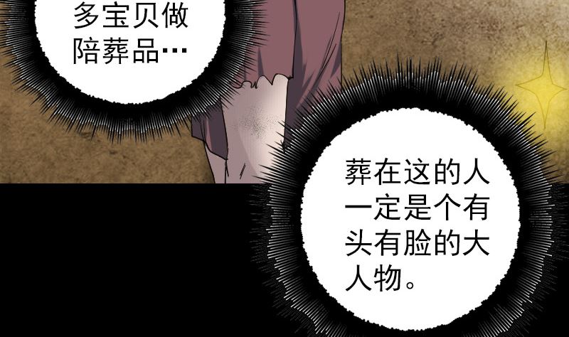 第49话 妻子黛月16